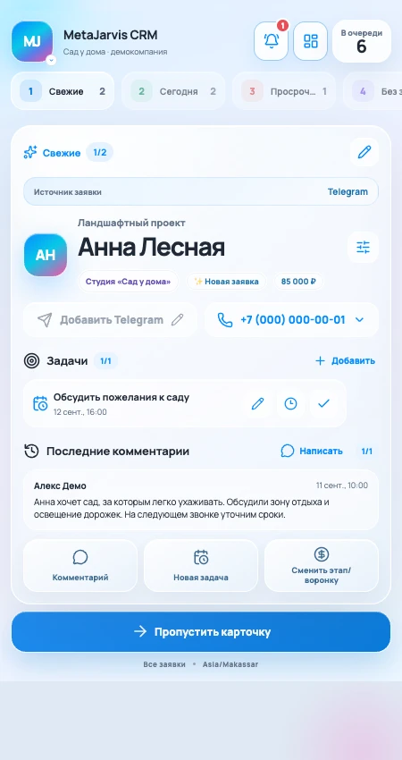 Реальная карточка сделки MetaJarvis CRM: клиент, контакты, задачи и комментарии на демонстрационных данных